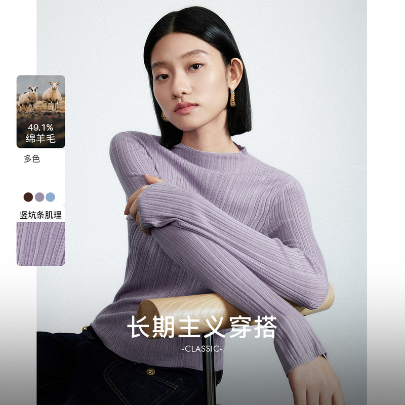 小云总专属LEISURE/三彩·丽雪易护理超细美利奴毛衫1782