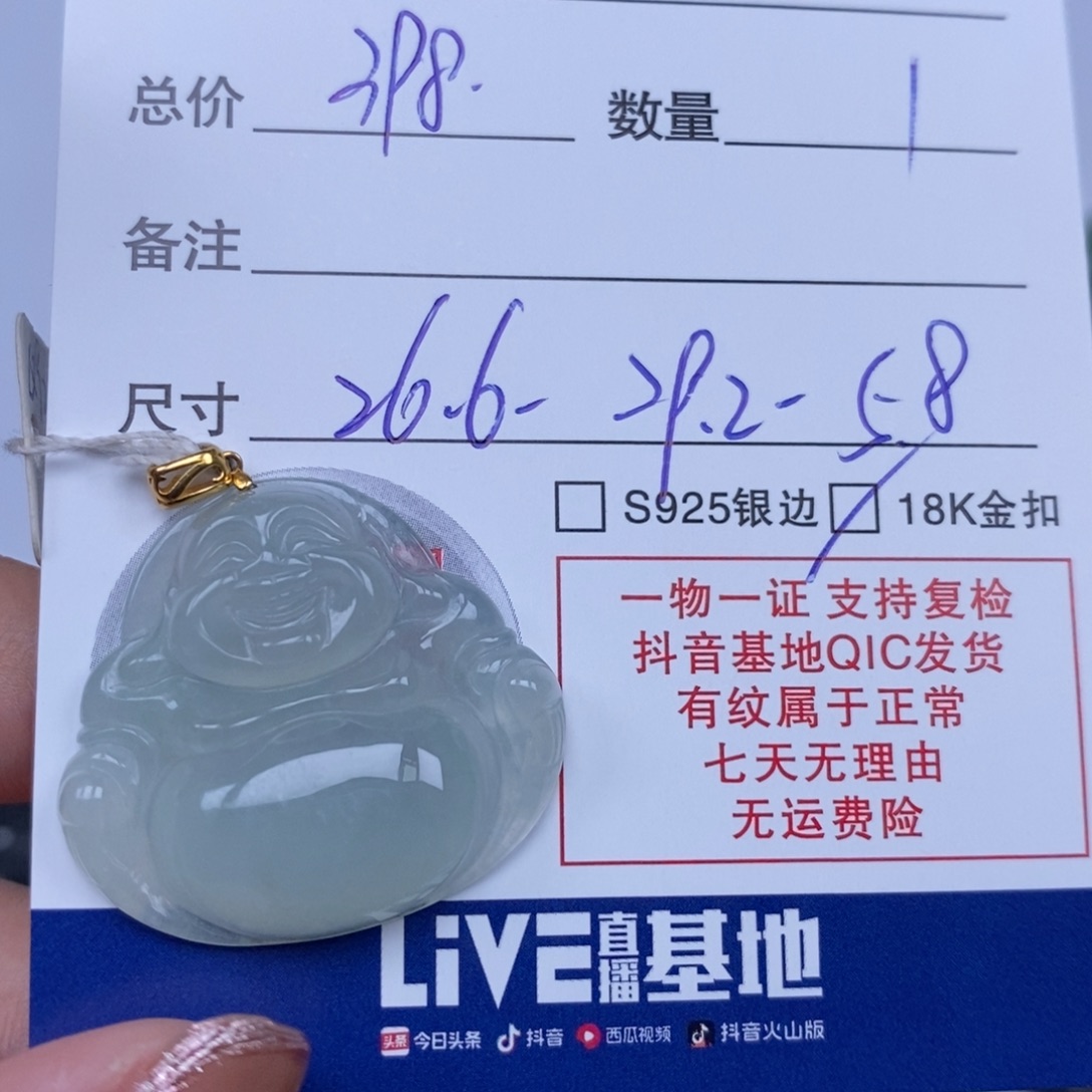 颈饰未镶嵌翡翠天然翡翠