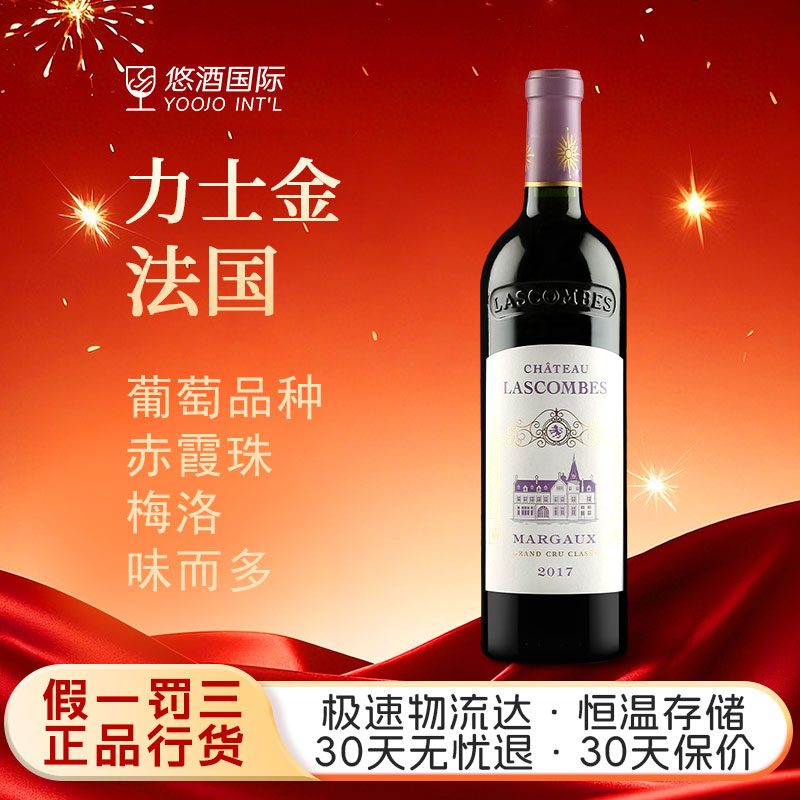 【二级庄】法国1855二级庄力士金城堡干红葡萄酒