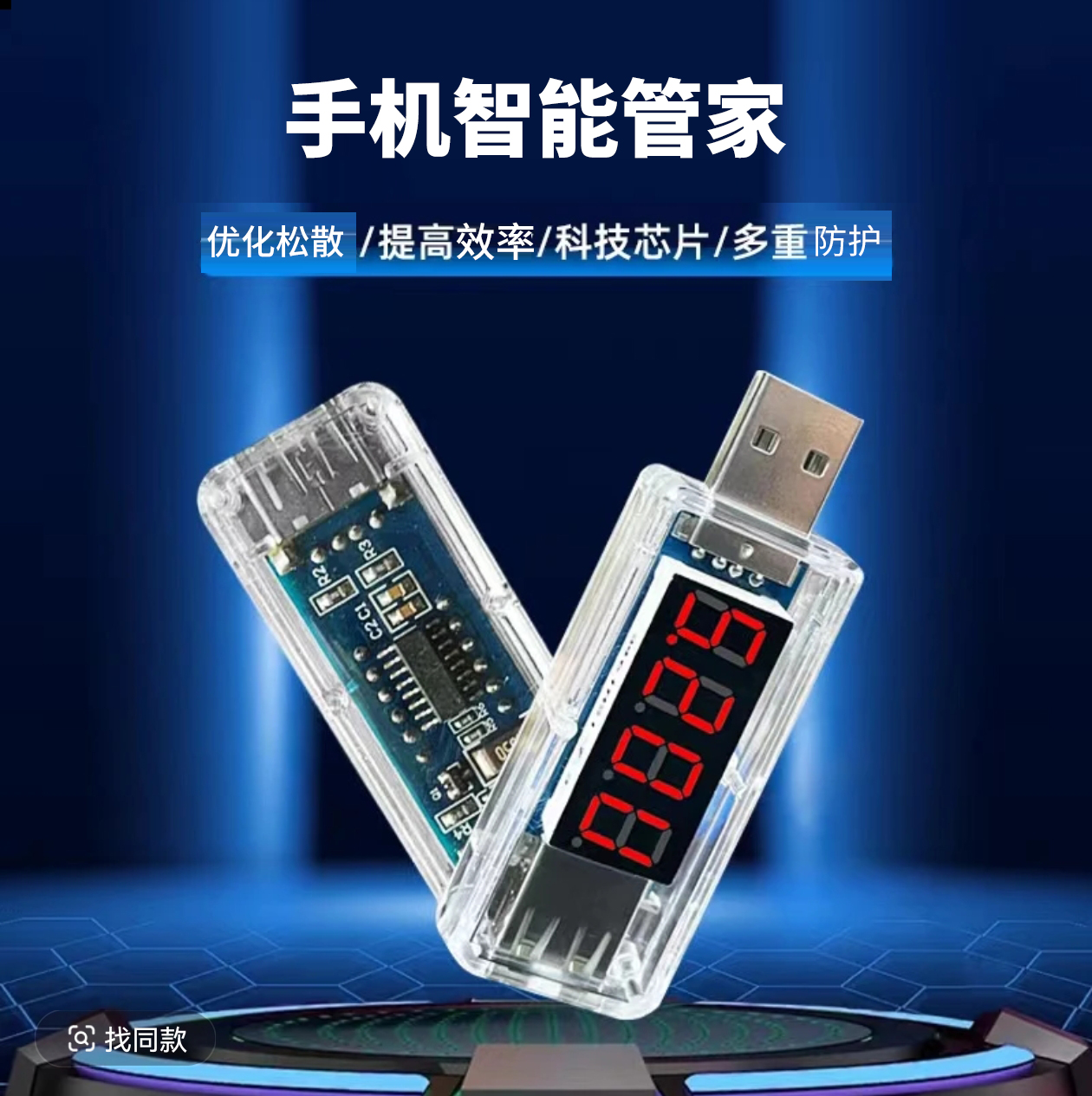 【赠运费险】手机池小管家必备所有手机通用Q