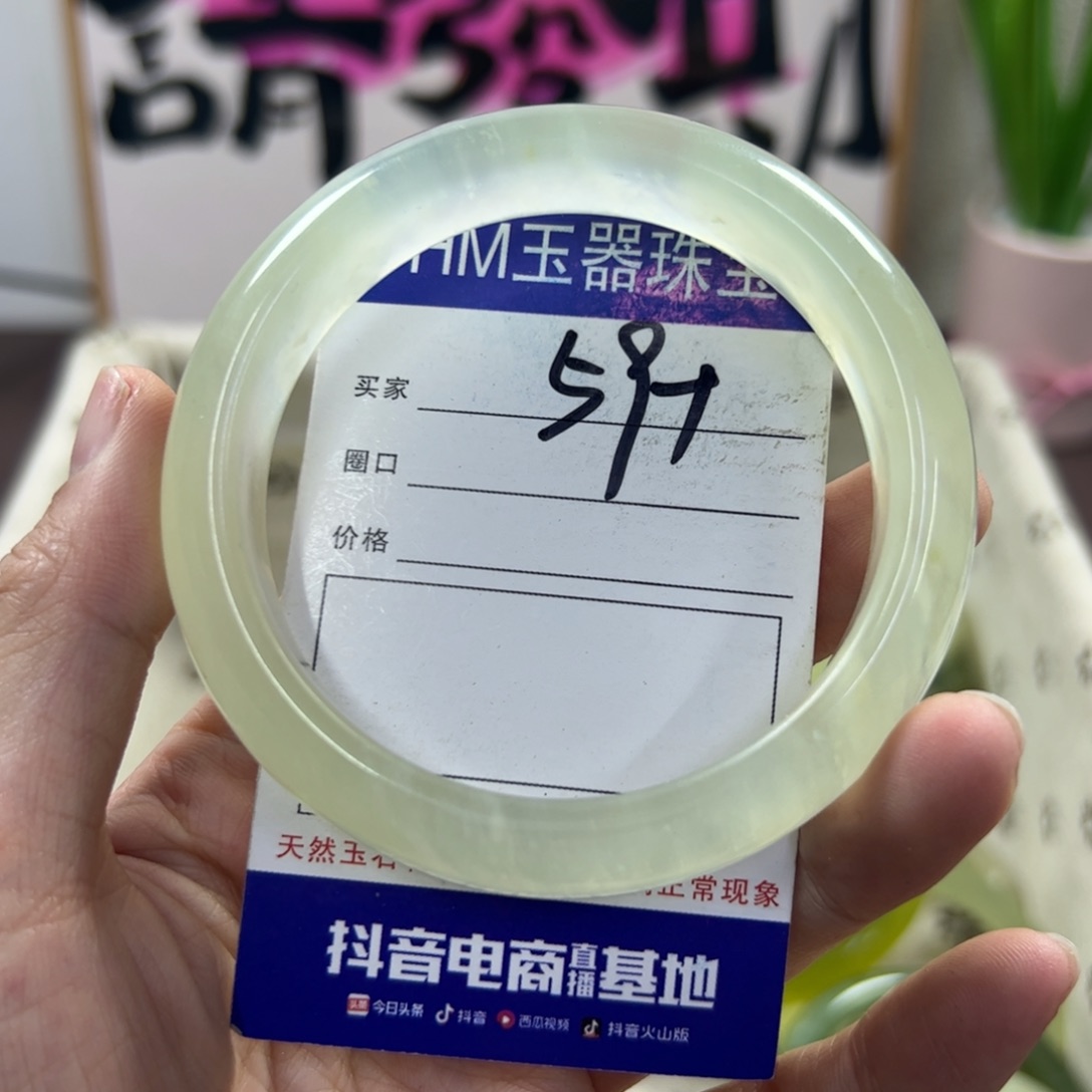 蛇纹石玉手镯未镶嵌493