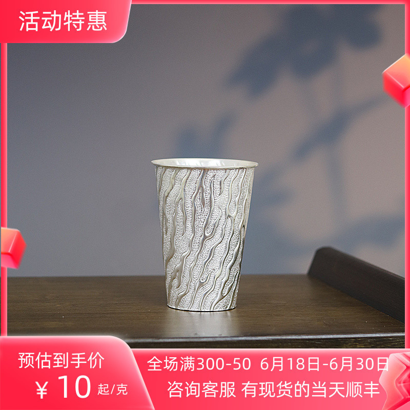 火焰纹水杯纯银999手工中式家用高档茶杯银杯子家用送礼收藏