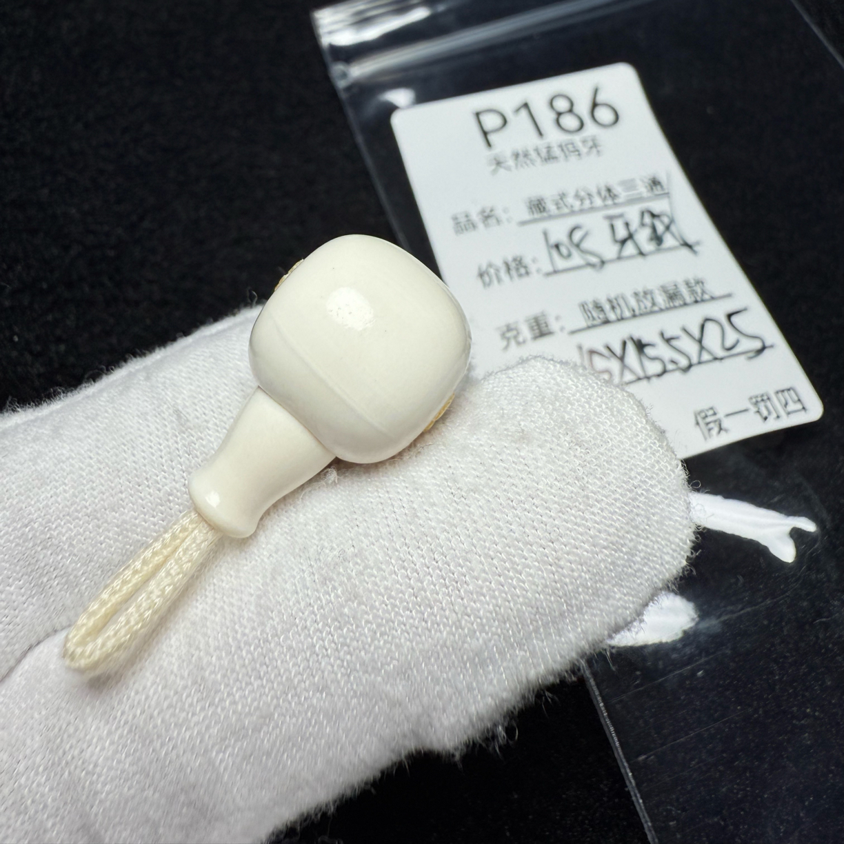 P186天然猛犸象牙藏式分体三通配饰冰料15*15.5*23mm牙线特价