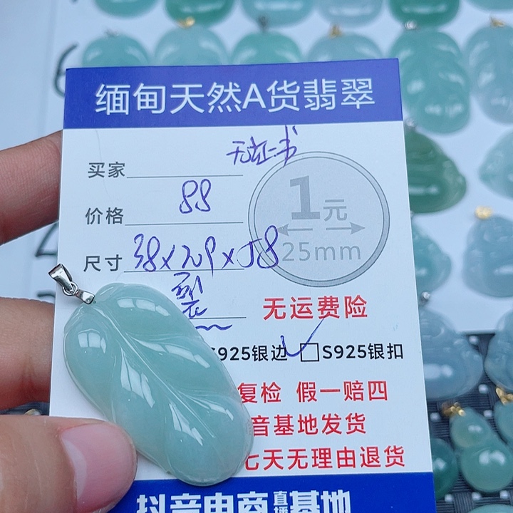 翡翠银S925镶嵌吊坠(不含链)缅甸a货翡翠