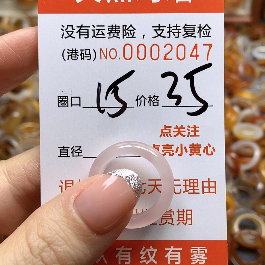 玛瑙/玉髓戒指合金