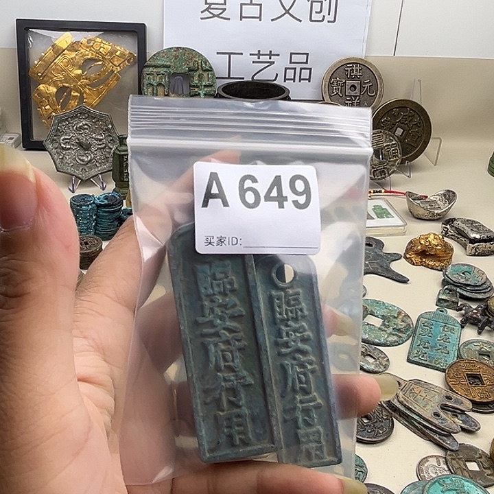 用***3铜复古文创工艺品钱币