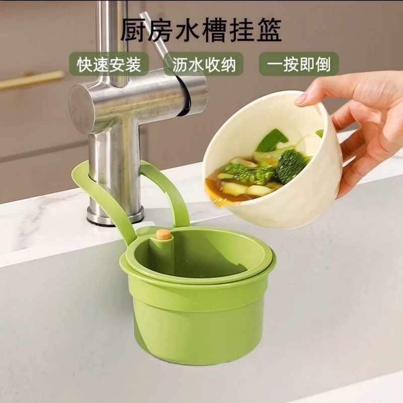 可挂式水槽沥水篮家用厨房分离食物残渣过滤篮水果清洗滤水篮厨房