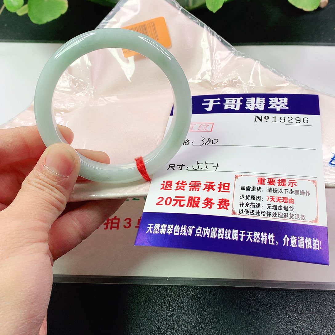 翡翠手镯未镶嵌蟹****觉296…………