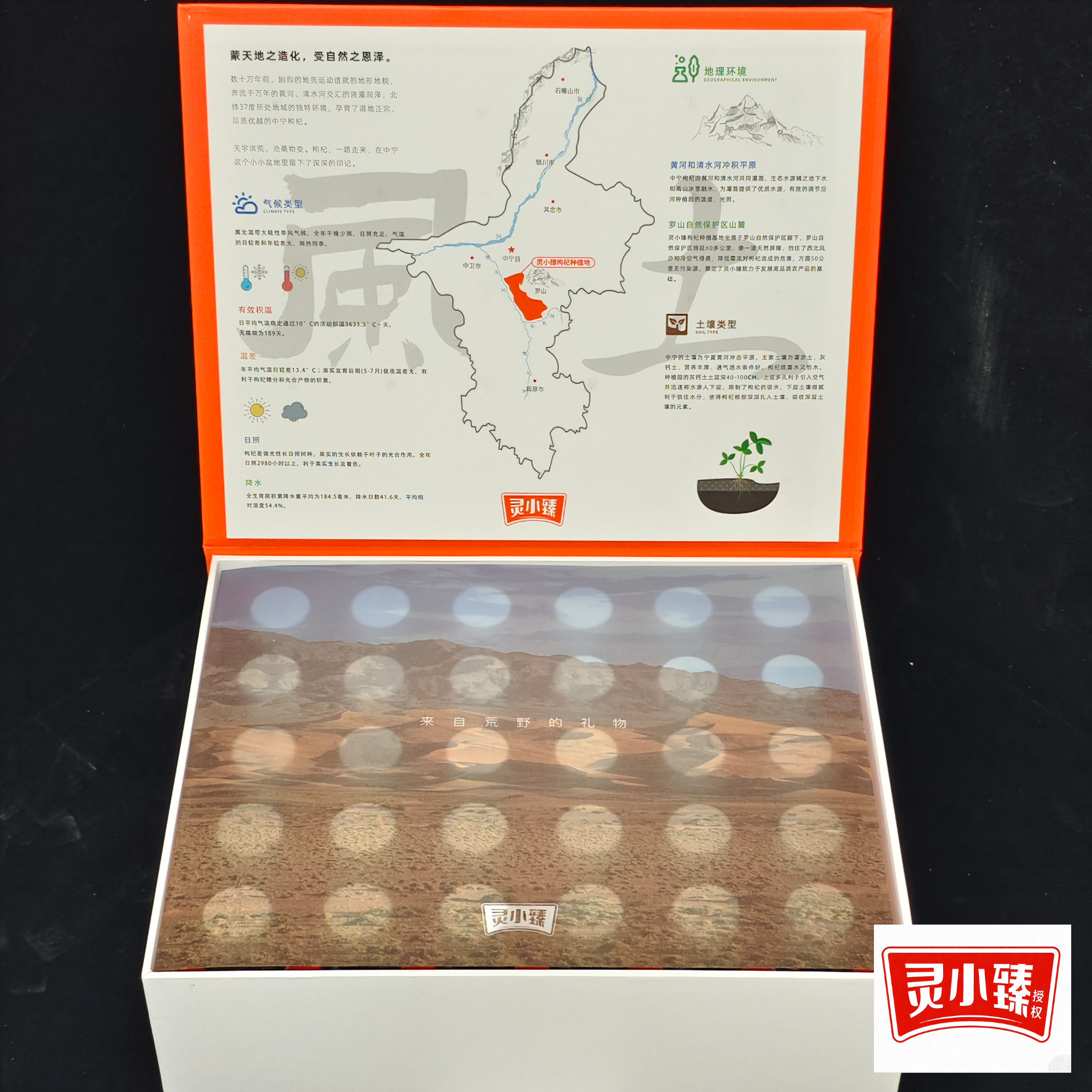 （灵小臻） 枸杞鲜浆