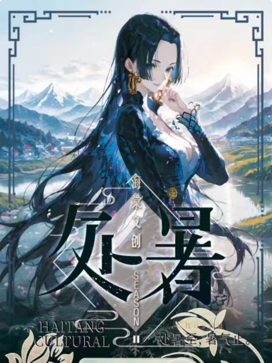 【叠叠】海棠文创海贼二创动漫收藏卡