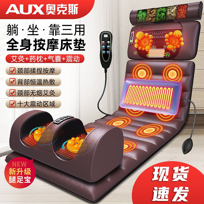 奥克斯床垫腰部背部腿部按摩全身家用肩颈仪器按摩器电动按摩垫