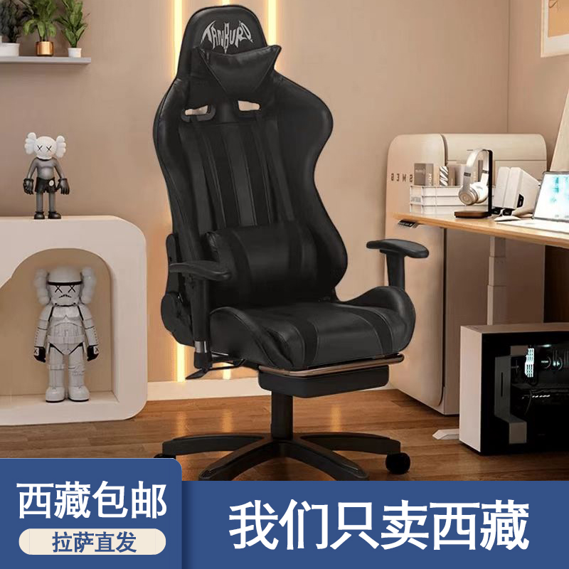 西藏包邮电竞椅学生宿舍游戏座椅久坐舒适可躺办公人体工学电脑椅