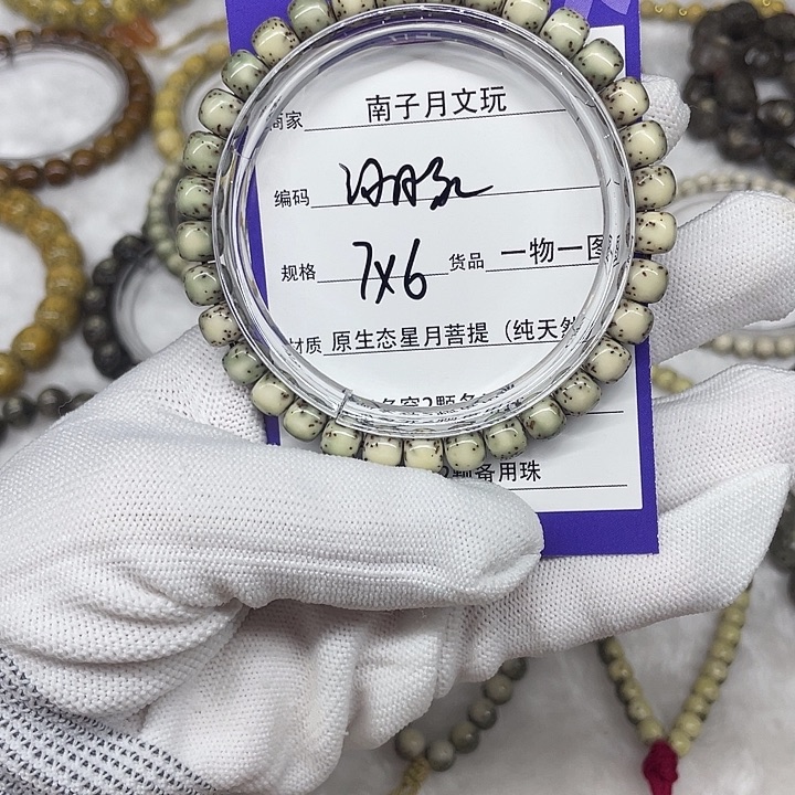 星月菩提手串星月菩提7-6