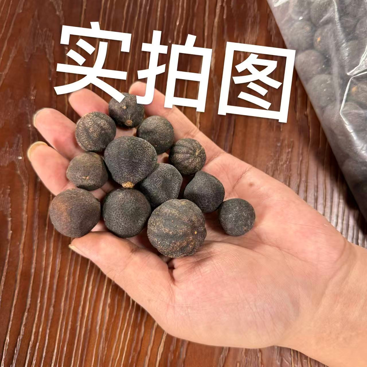 新会 农户老柑宝