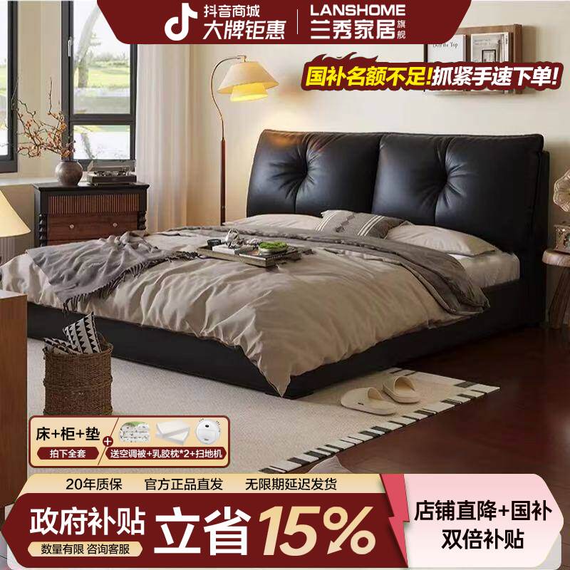 兰秀家居【国家补贴15%】真皮床现代1.8m家用储物婚床主卧室大床