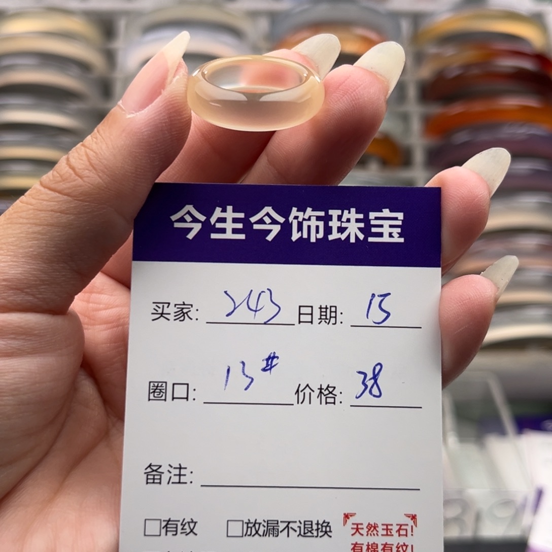 玛瑙/玉髓未镶嵌手镯243