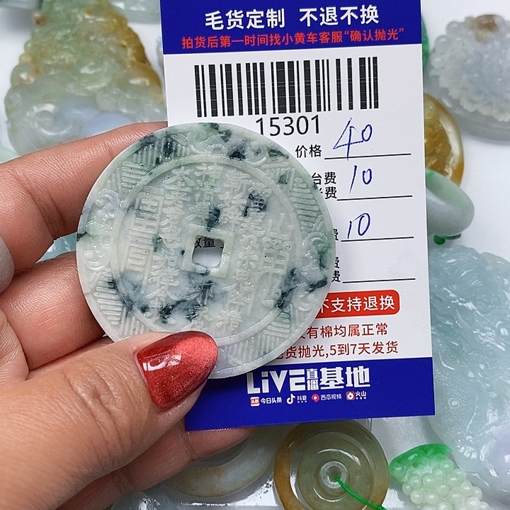 定制翡翠未镶嵌用****1