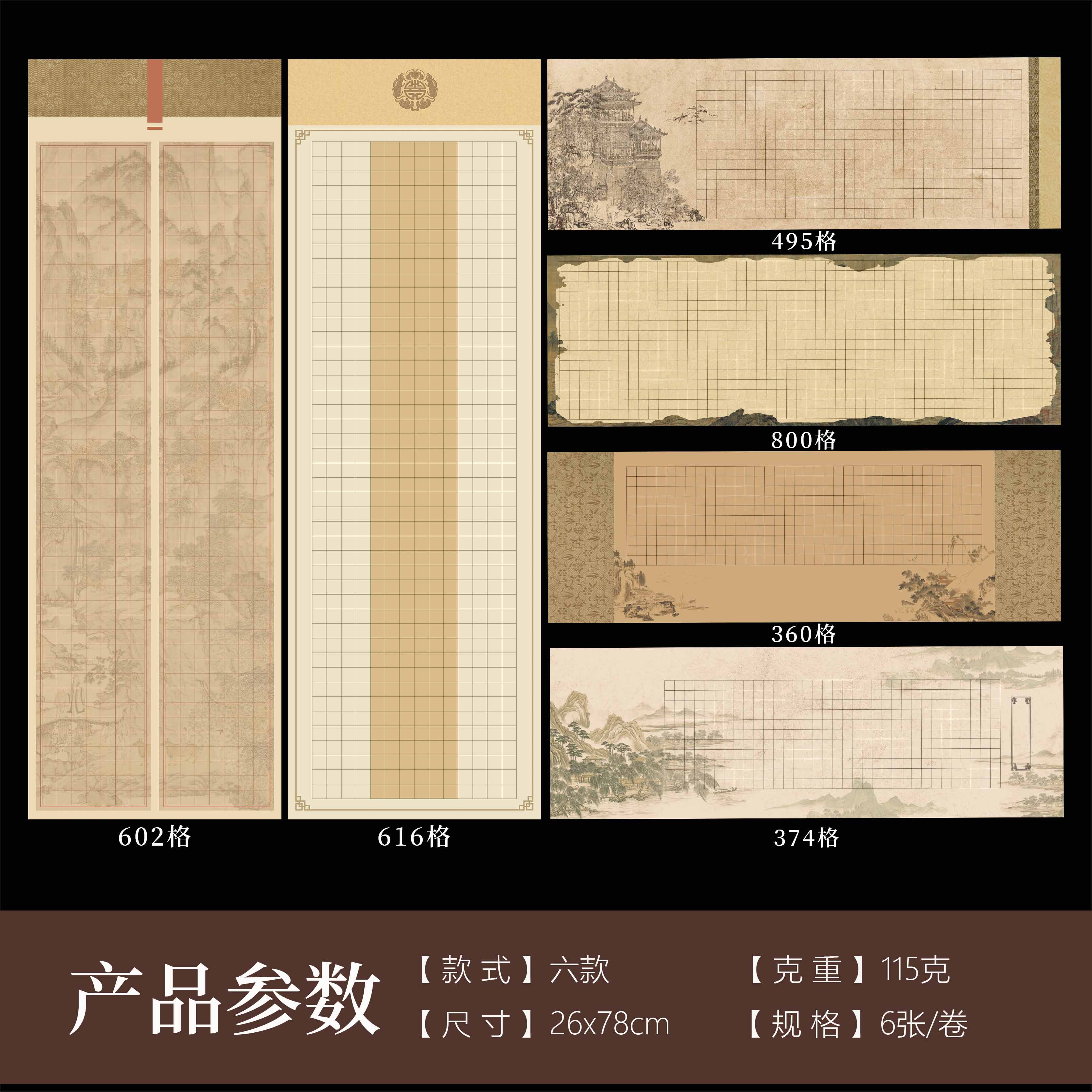 酷的长卷硬笔书法作品纸比赛作品纸方格长卷纸直播间专用