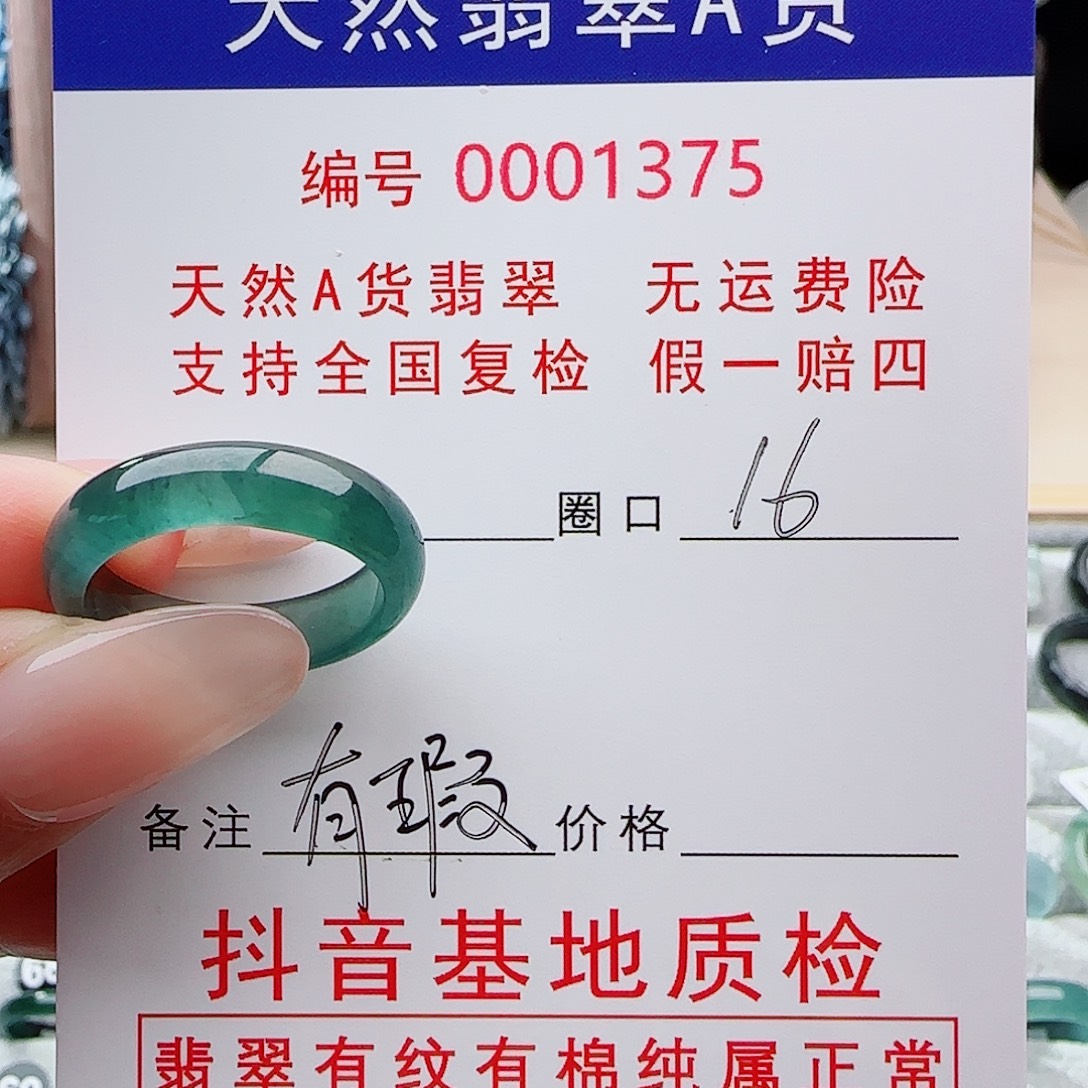 未镶嵌戒指翡翠戒指