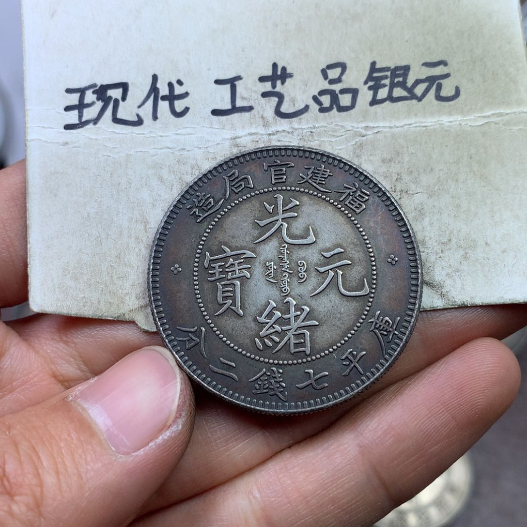 金属李****o现代工艺品银元