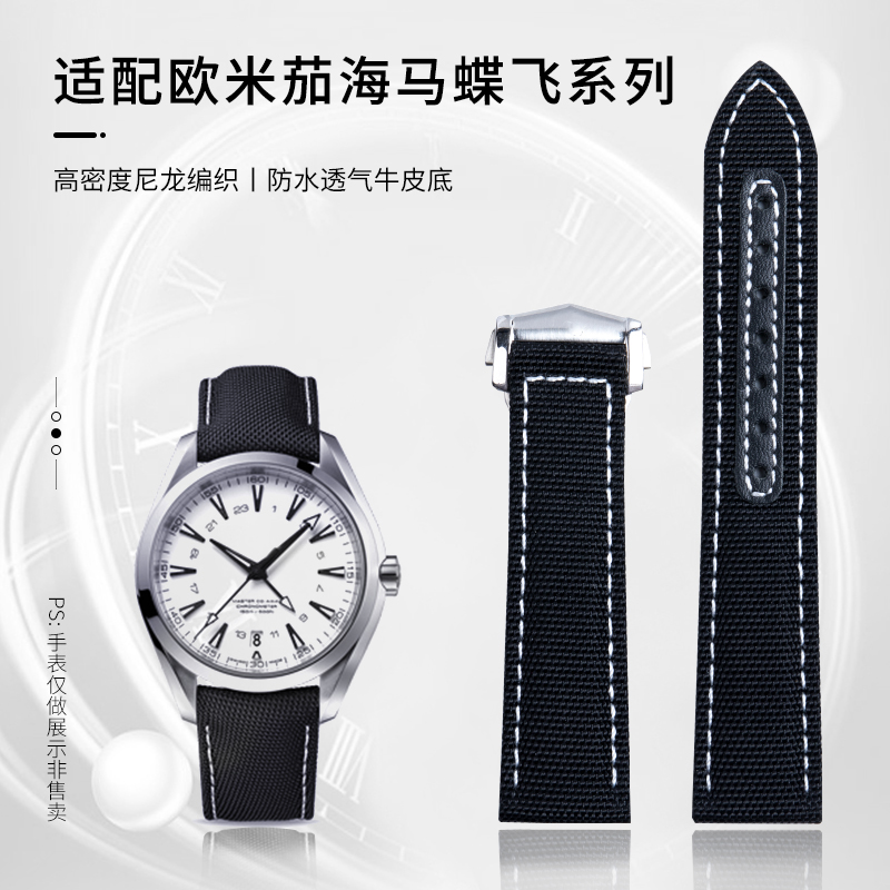 尼龙真皮手表带适用欧米茄新海马300超霸AT150金针队长20mm/22mm