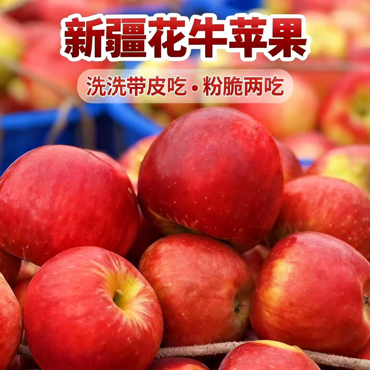 【京东/顺丰直发】正宗新疆新红星苹果脆甜红苹果当季新鲜水果