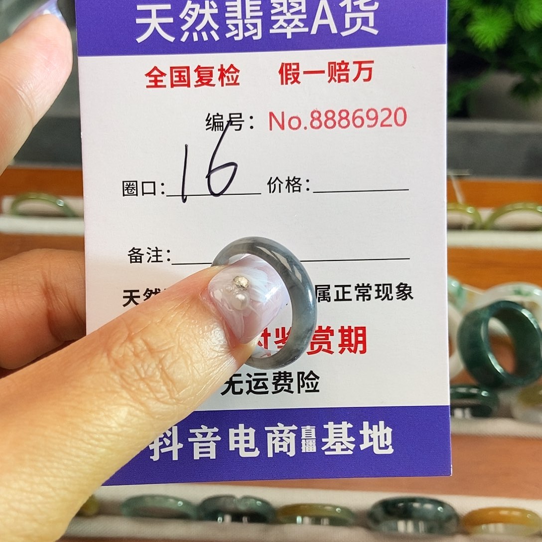 翡翠戒圈未镶嵌6920.....
