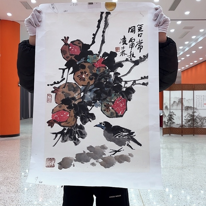 国画凌森老先生去伪存真原作