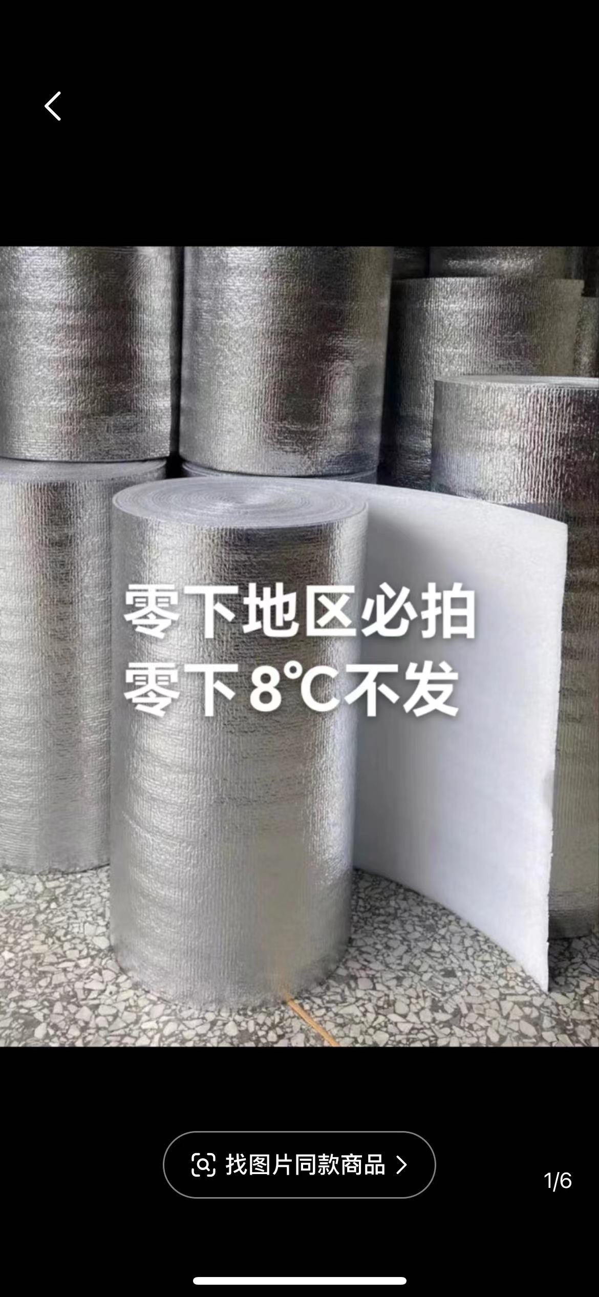 天冷必拍保温棉，零下10度以下发货