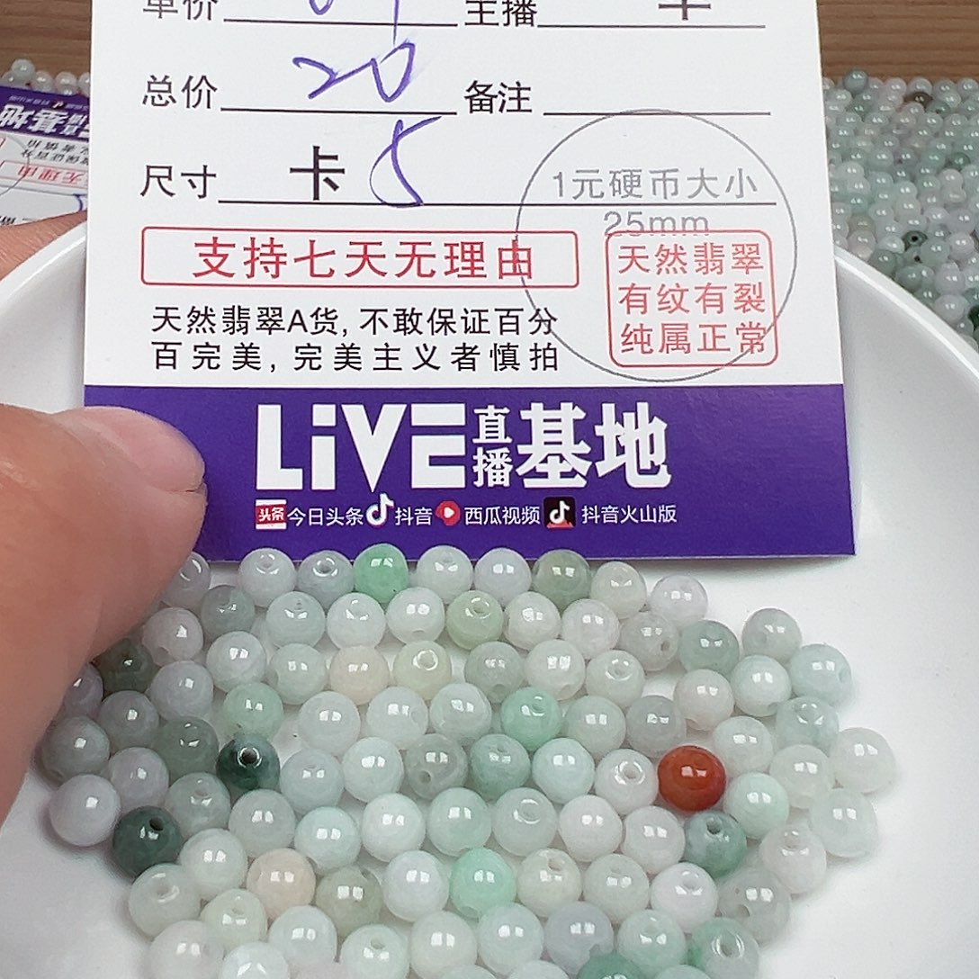 未镶嵌手链翡翠用****1货主老五