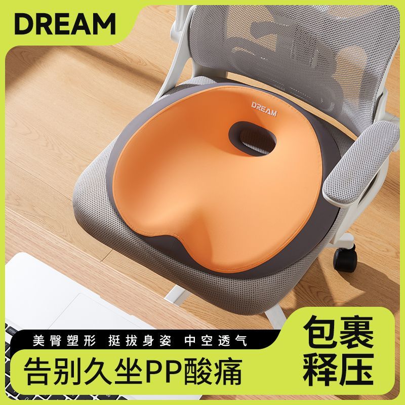 记忆棉坐垫办公室椅子椅垫久坐学生教室专用屁股垫板凳子四季软垫