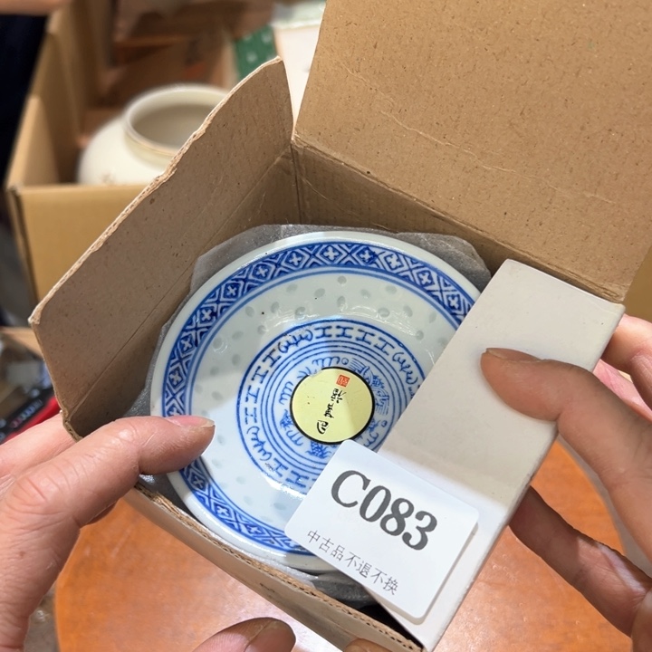 瓷器周边默认瑕疵1用****6