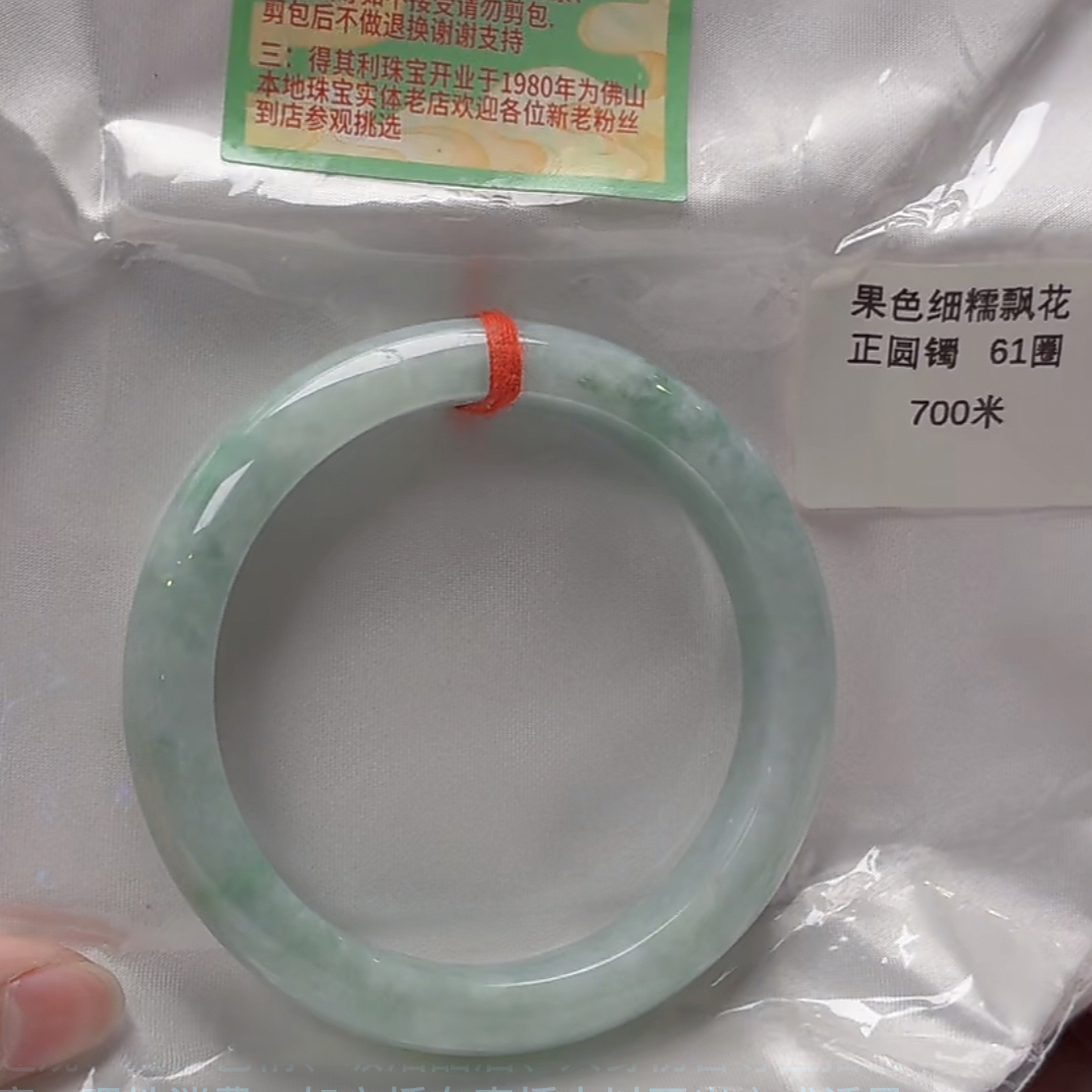 61正圈福鐲A21天然缅甸翡翠 检测费不退