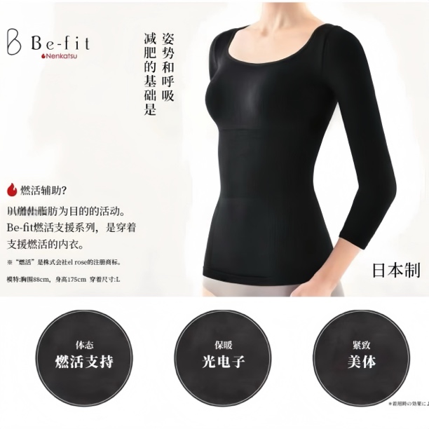 日本进口Be-fit光电子保暖内衣女上衣秋衣长袖圆领美体紧身内穿款