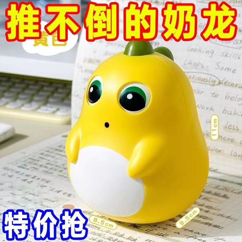 【全国包邮】特价抢小奶龙不倒翁搞笑表情小龙不倒翁创意玩具