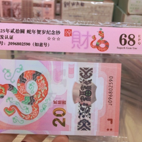 塑料096802590如意号———-