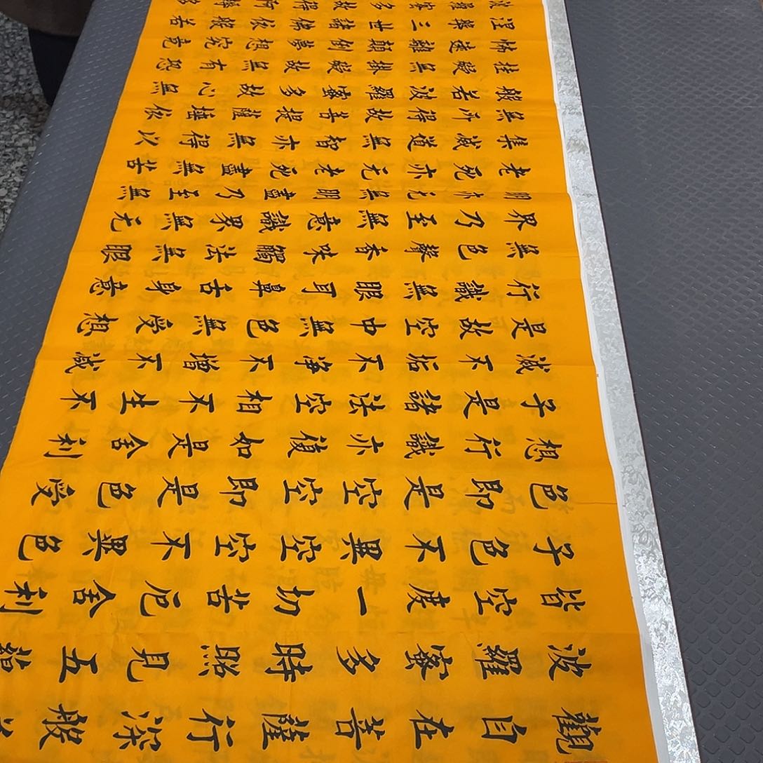 书法老师真人手写a