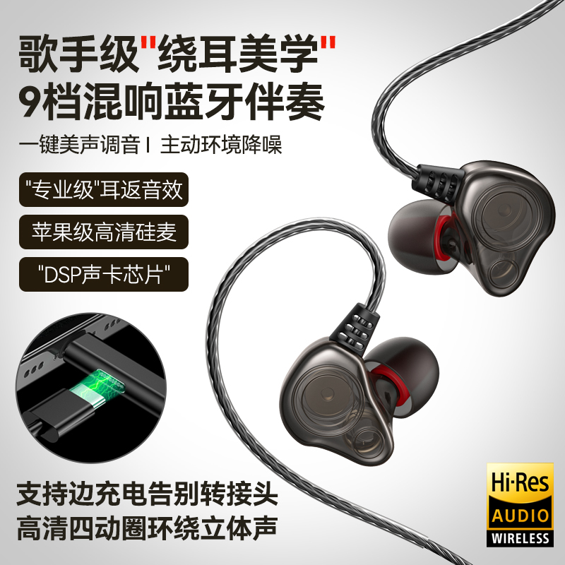 TLKG声卡耳机E09Pro升级版自带9档混响耳返蓝牙伴奏边直播边充电