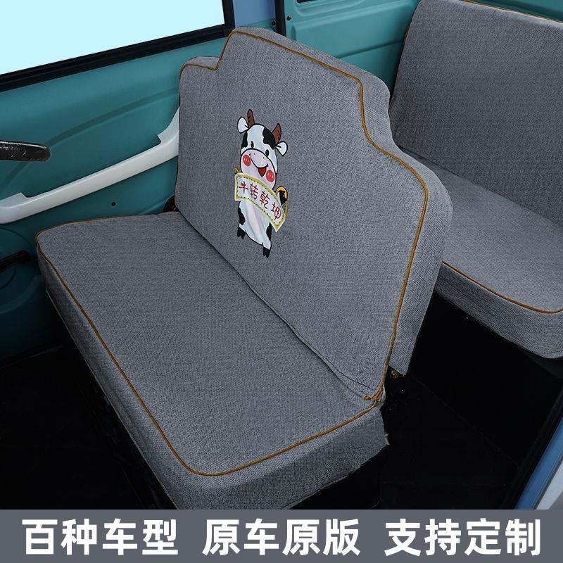 金彭红果电动三轮车座套海宝盛昊宗申牛电淮海四轮车全包款坐垫套