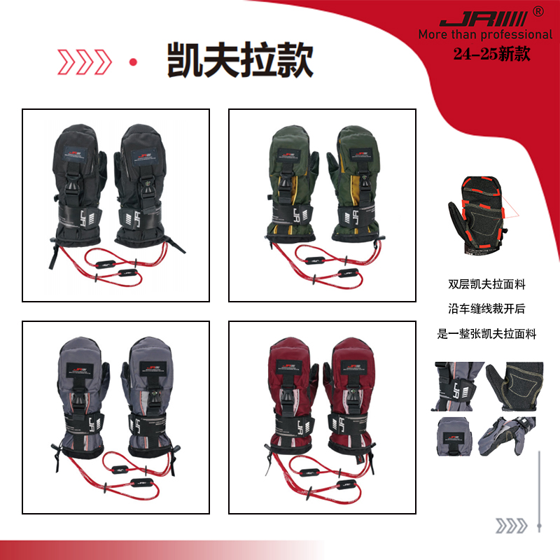 24-25新款 JR嘉锐森燥动系列内护掌防护连指滑雪手套全掌凯夫拉款