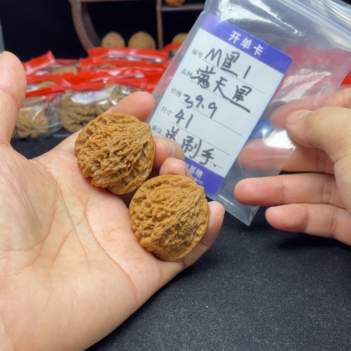 文玩核桃把件满天星