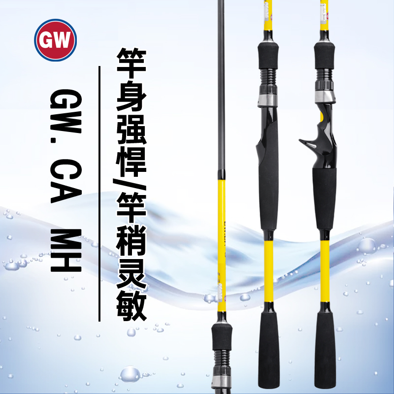 光威路亚竿CA小黄竿MH硬度碳素钓鱼竿大导环直柄滑漂竿
