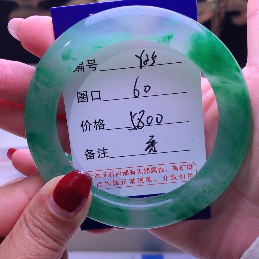 石英质玉手镯未镶嵌@****祖