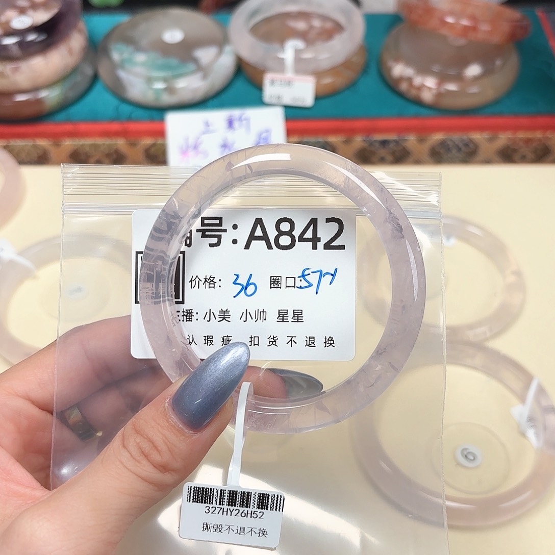 石英质玉合金手镯酥*儿