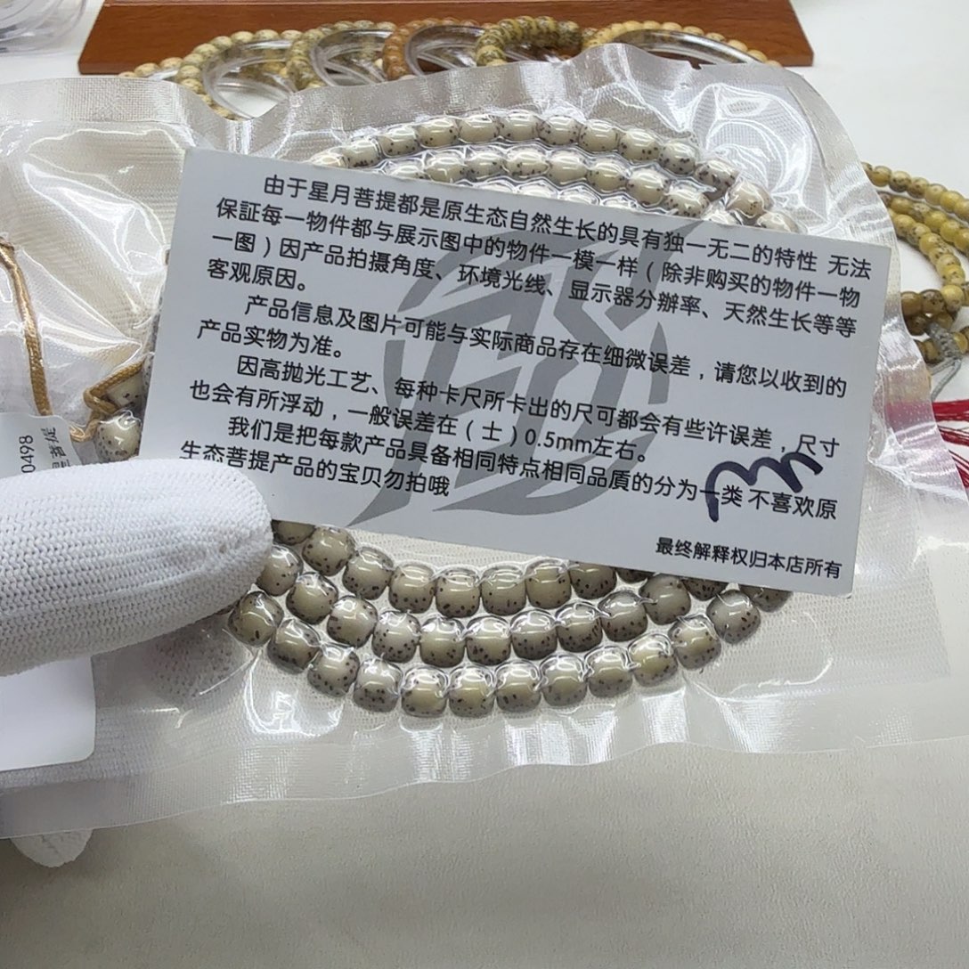 星月菩提吊坠18尊宠糯冰石玉河豚7左右108