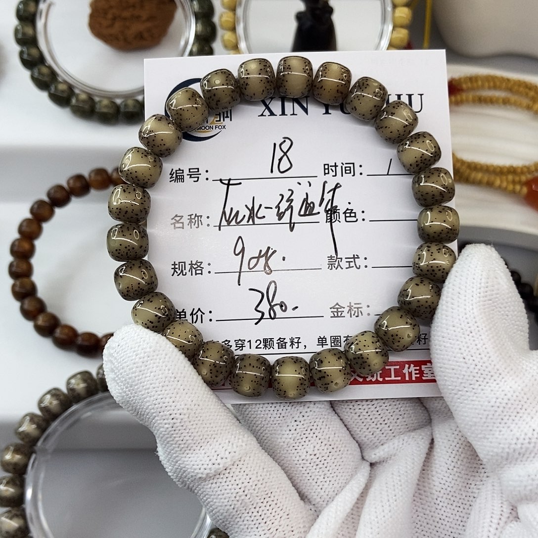 手串星月菩提9灰冰一线通体18