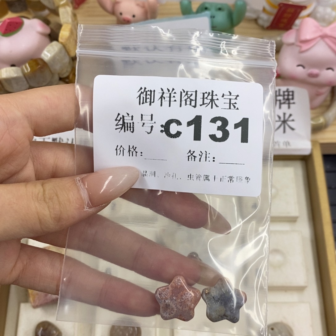 硅化珊瑚合金戒指独***V