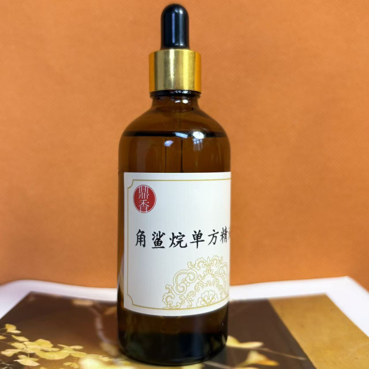 【角鲨烷精油】100克