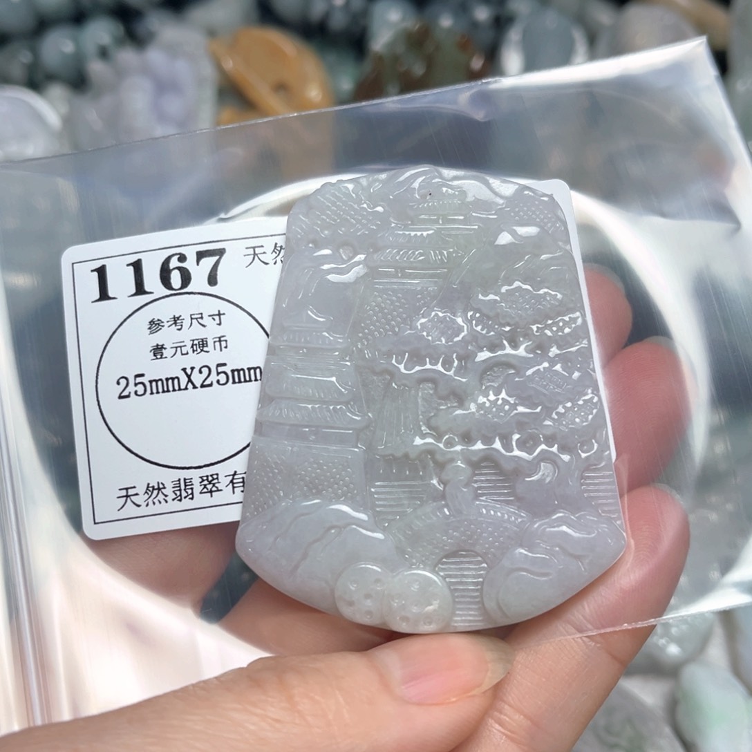 翡翠吊坠(不含链)未镶嵌1167 瑕疵