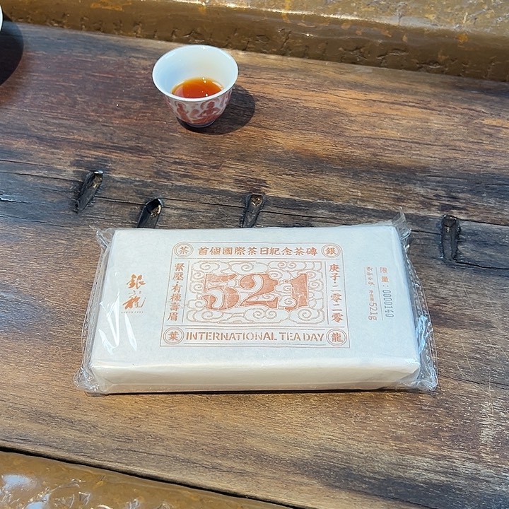 百***会银龙白茶521砖521克